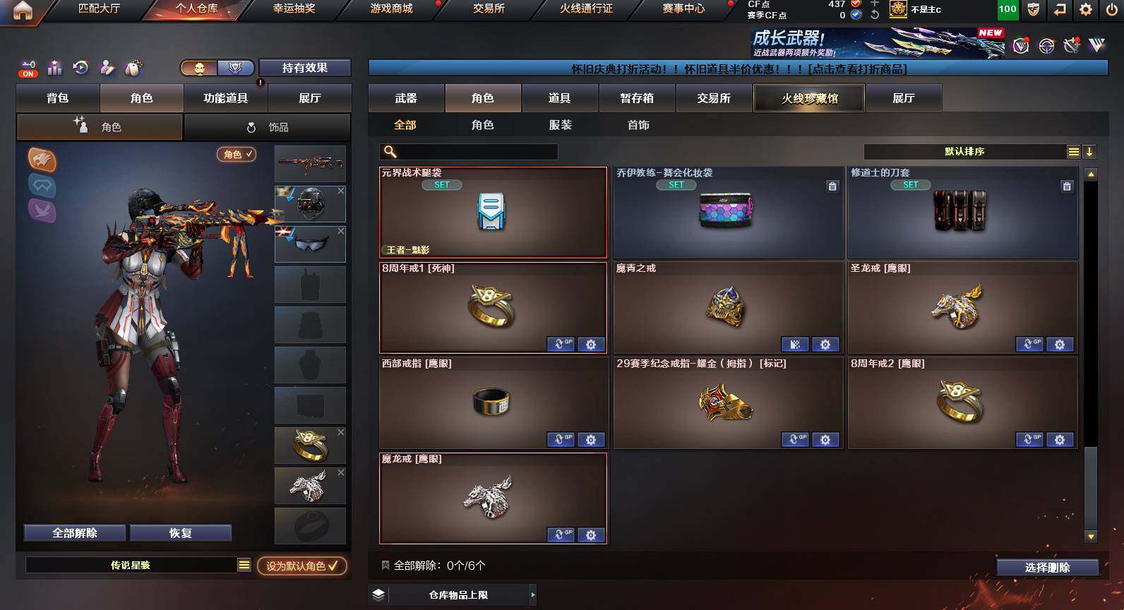 CFCMW459906穿越火线账号详情图12 CFCMW459906穿越火线账号详情图12