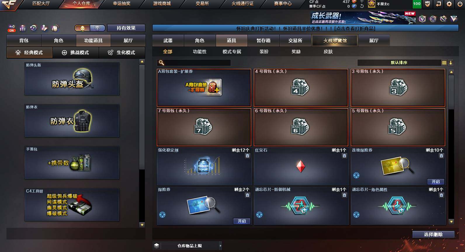 CFCMW459906穿越火线账号详情图13 CFCMW459906穿越火线账号详情图13