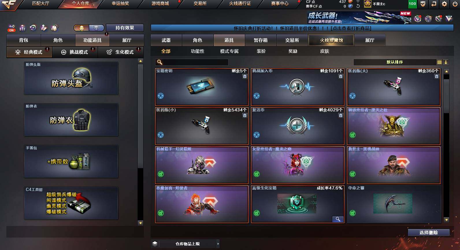 CFCMW459906穿越火线账号详情图14 CFCMW459906穿越火线账号详情图14