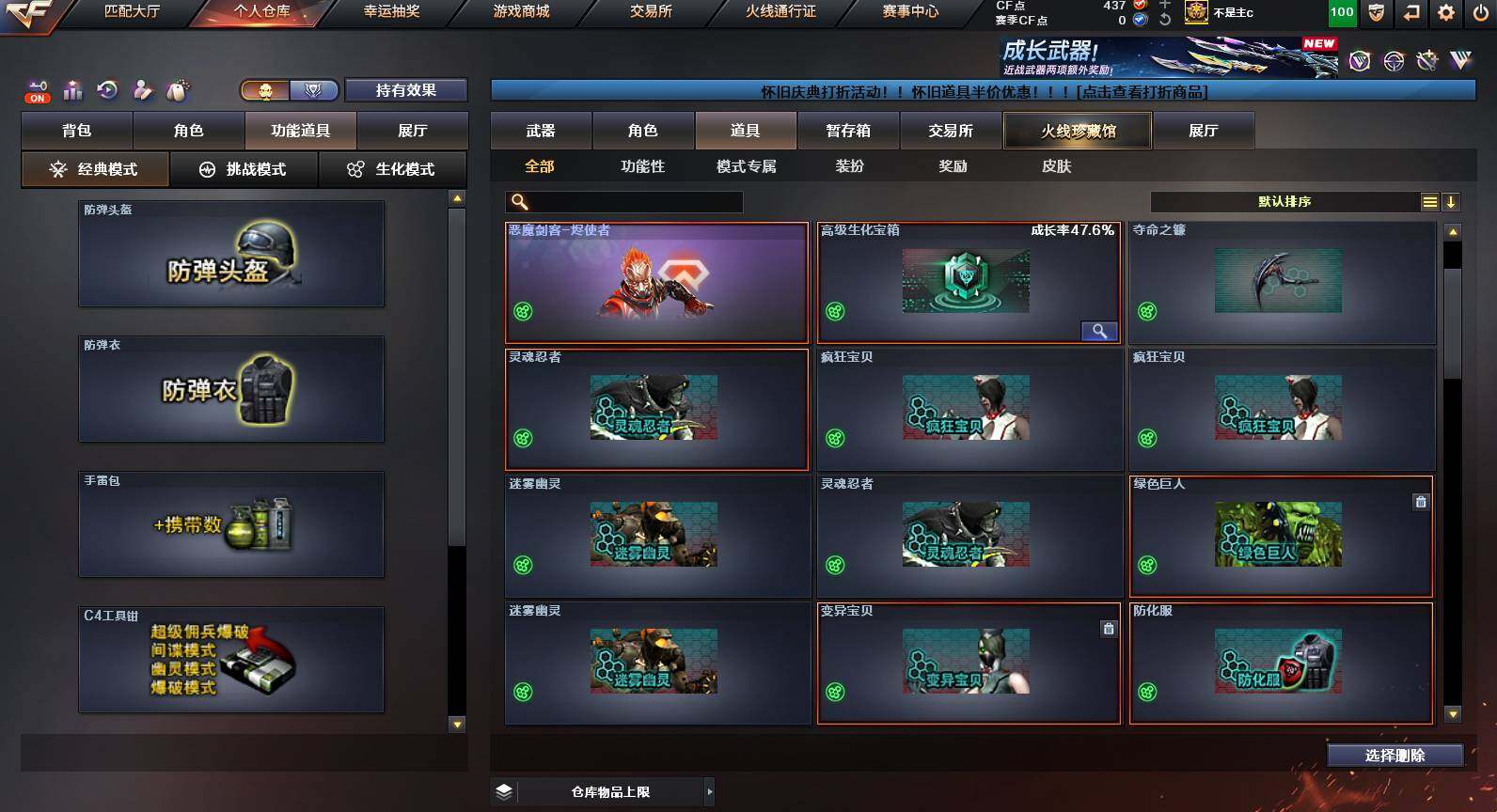 CFCMW459906穿越火线账号详情图15 CFCMW459906穿越火线账号详情图15