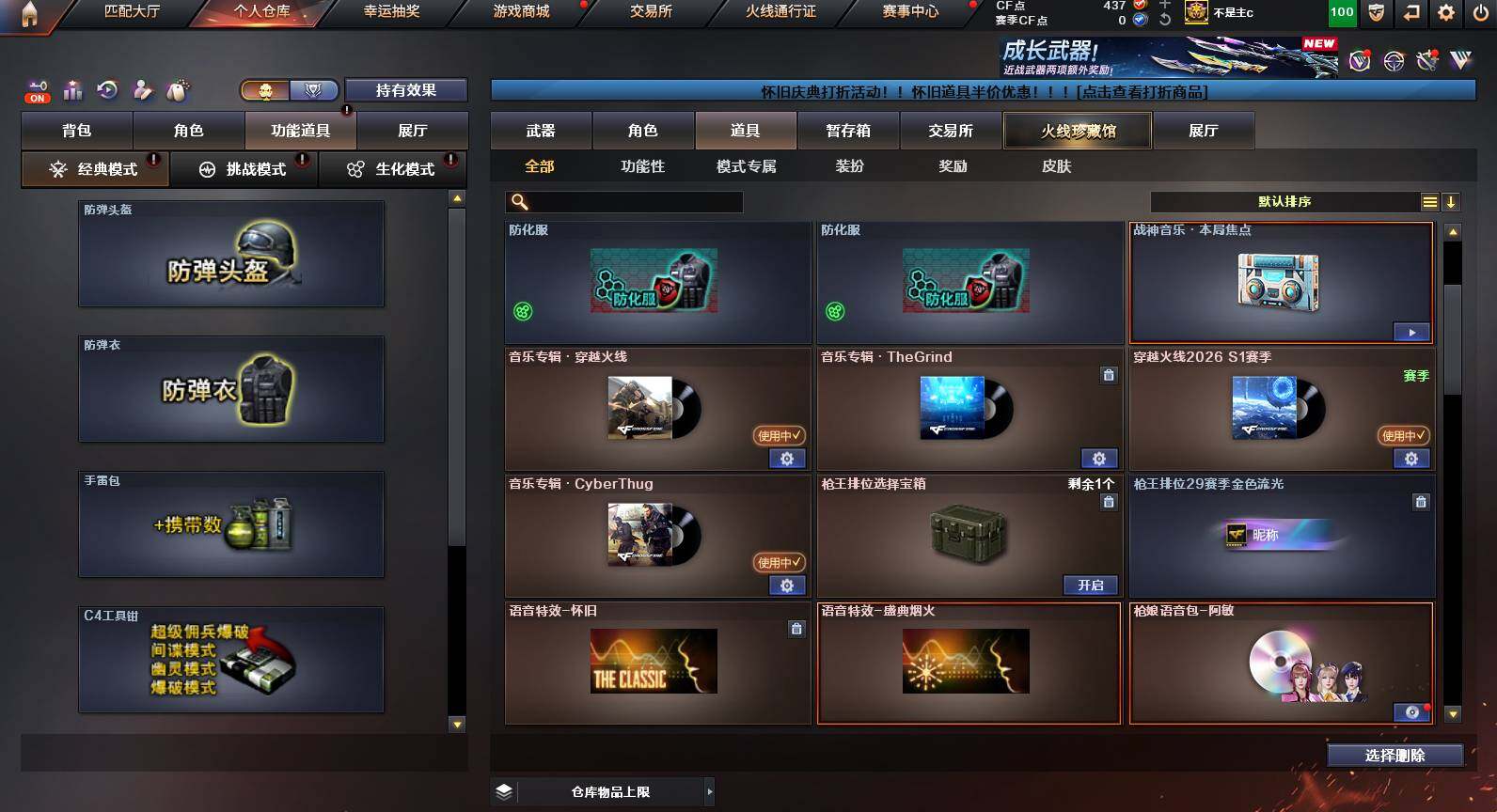 CFCMW459906穿越火线账号详情图16 CFCMW459906穿越火线账号详情图16