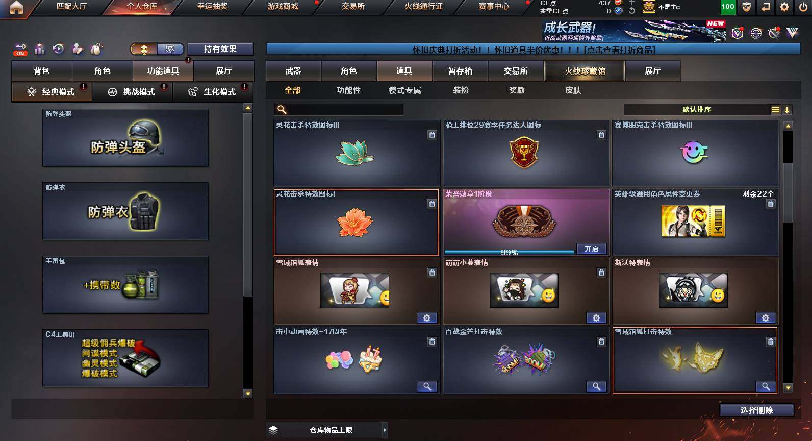 CFCMW459906穿越火线账号详情图17 CFCMW459906穿越火线账号详情图17