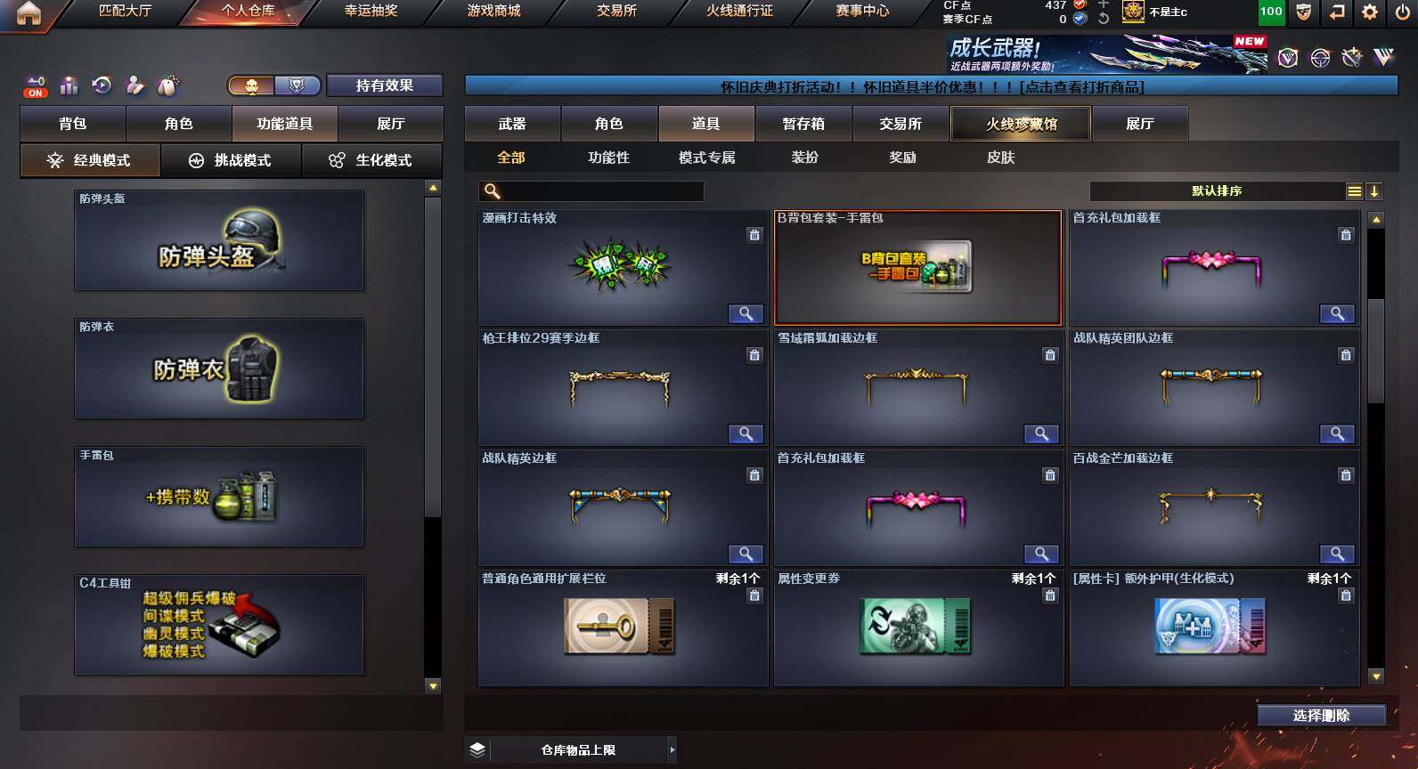 CFCMW459906穿越火线账号详情图18 CFCMW459906穿越火线账号详情图18