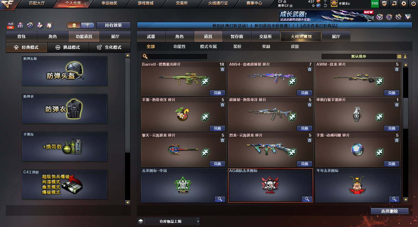 CFCMW459906穿越火线账号详情图20 CFCMW459906穿越火线账号详情图20