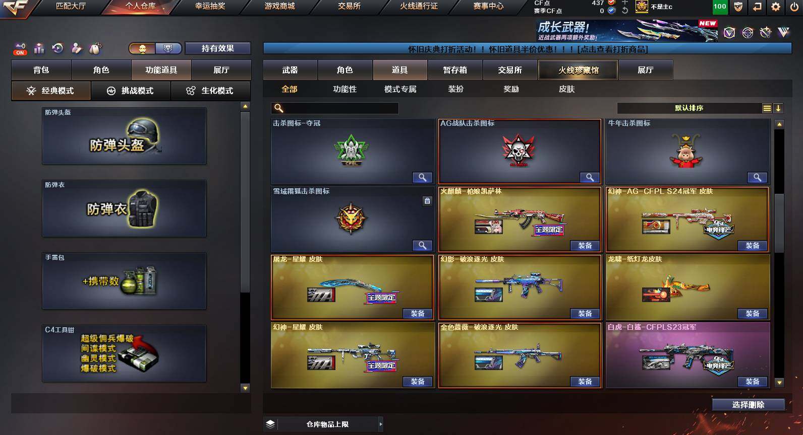 CFCMW459906穿越火线账号详情图22 CFCMW459906穿越火线账号详情图22