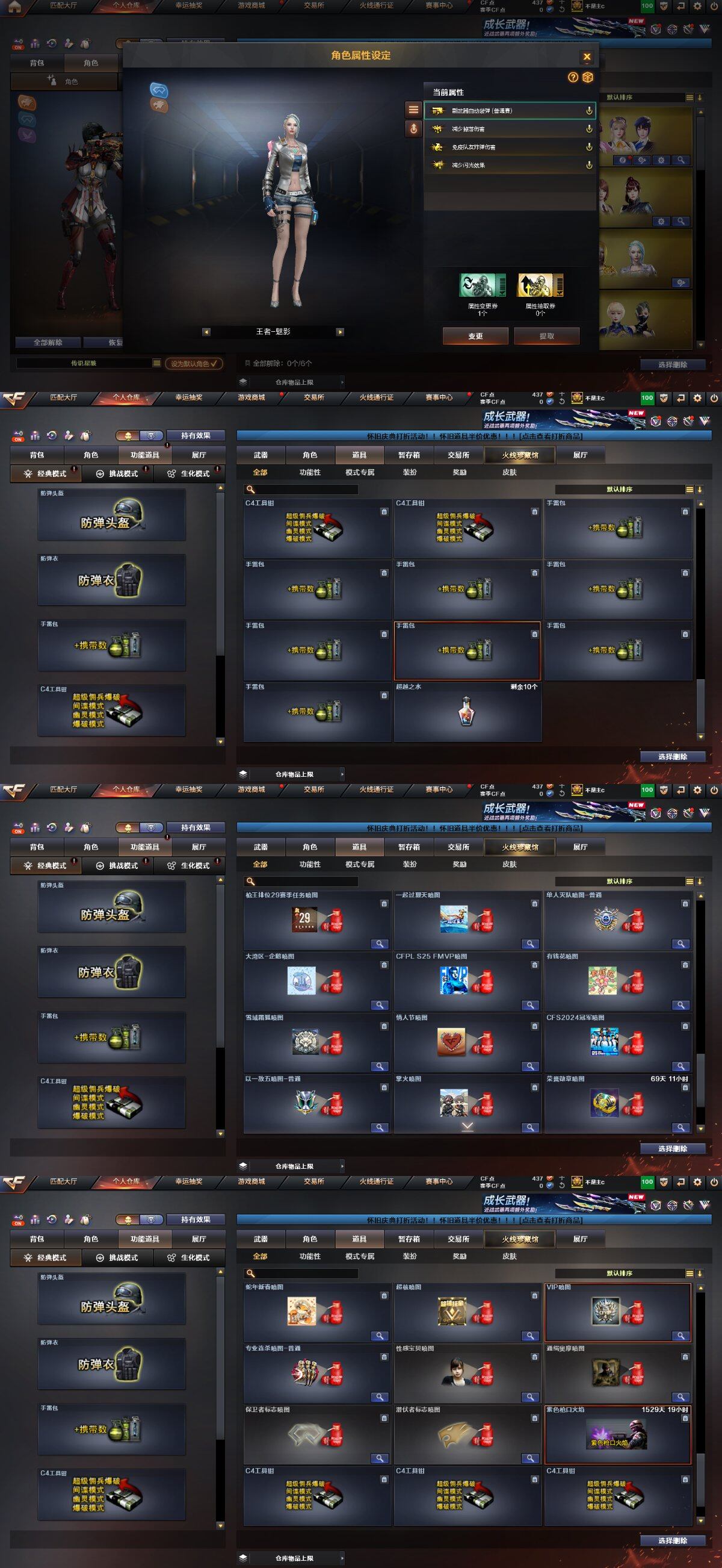 CFCMW459906穿越火线账号详情图24 CFCMW459906穿越火线账号详情图24