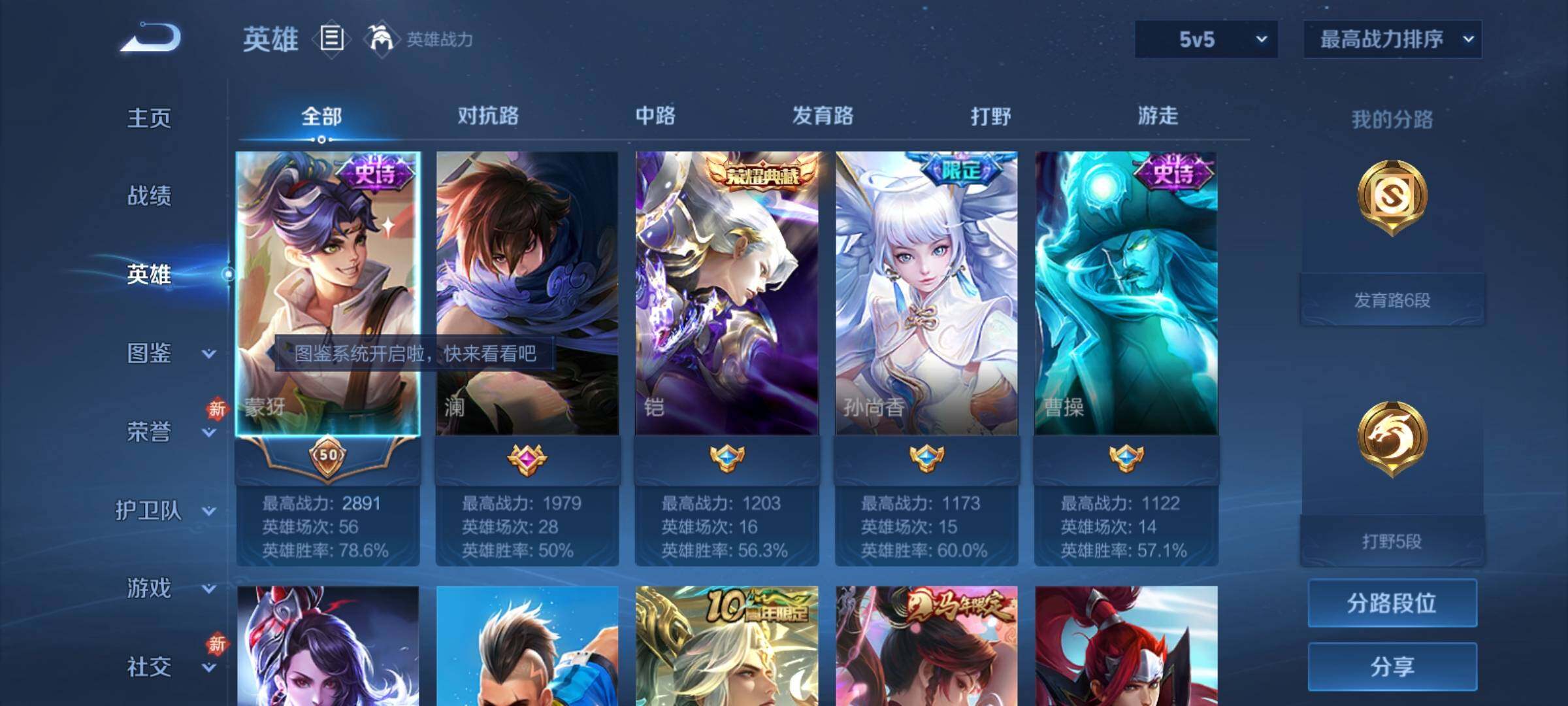 WZCMY4215219王者荣耀账号详情图3