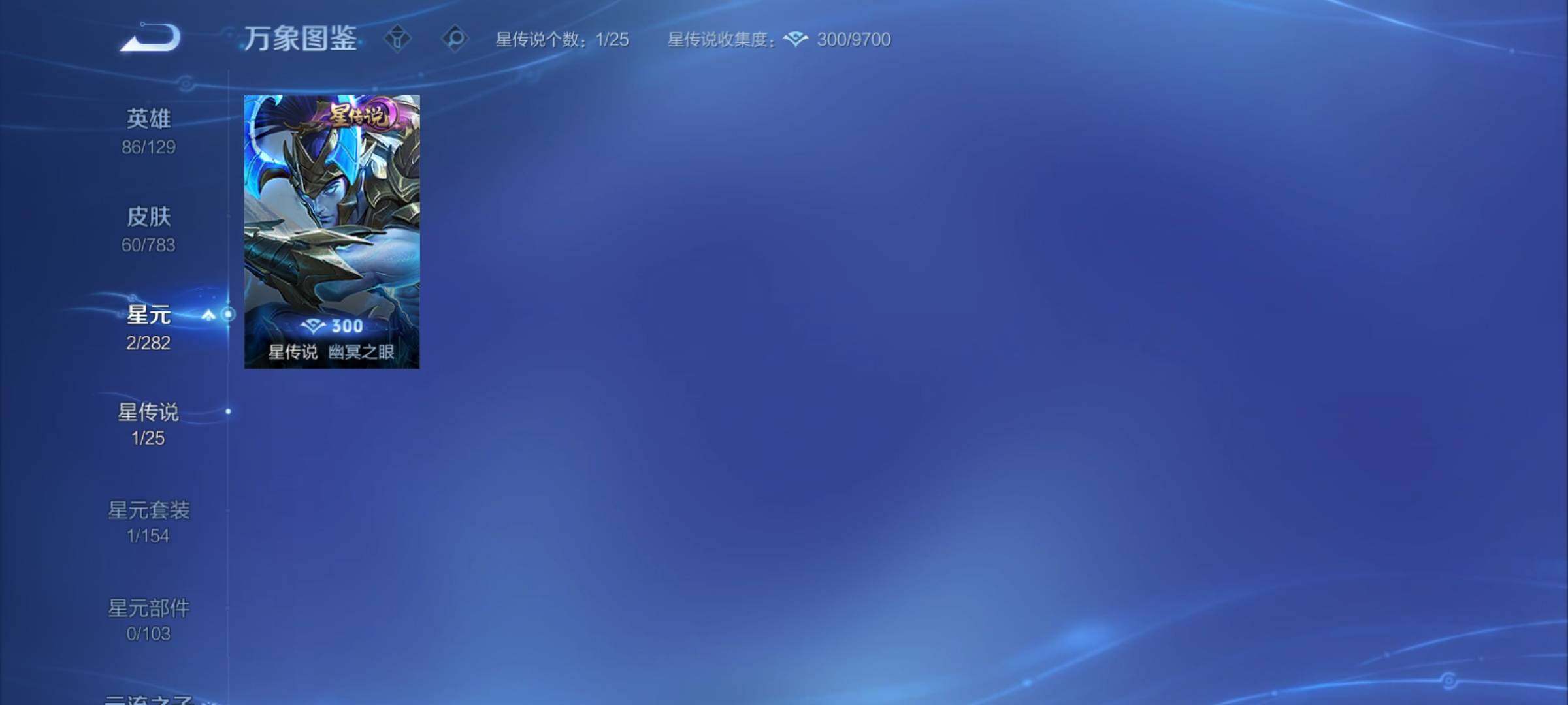 WZCMY4215219王者荣耀账号详情图7