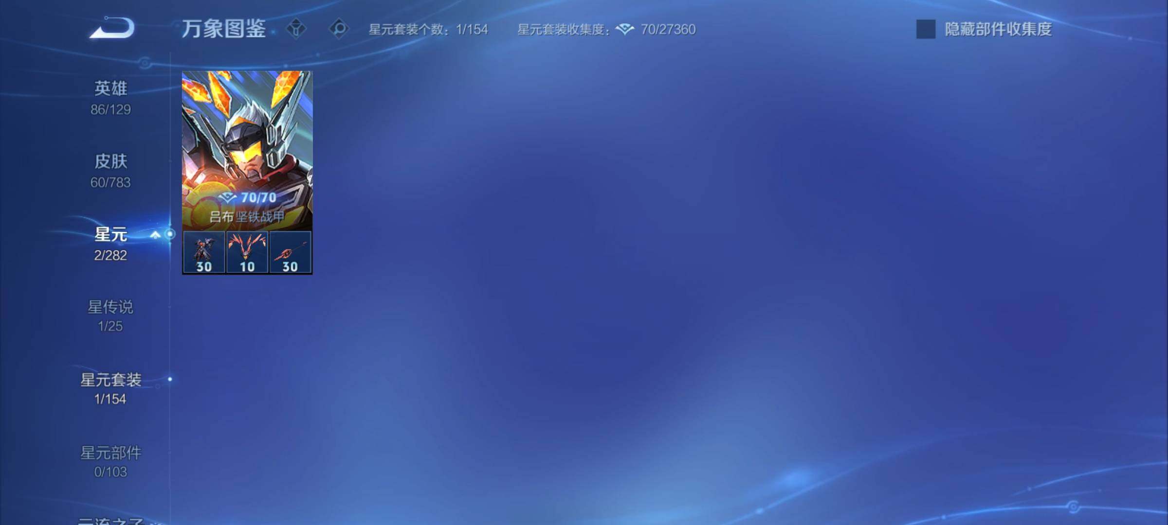 WZCMY4215219王者荣耀账号详情图8