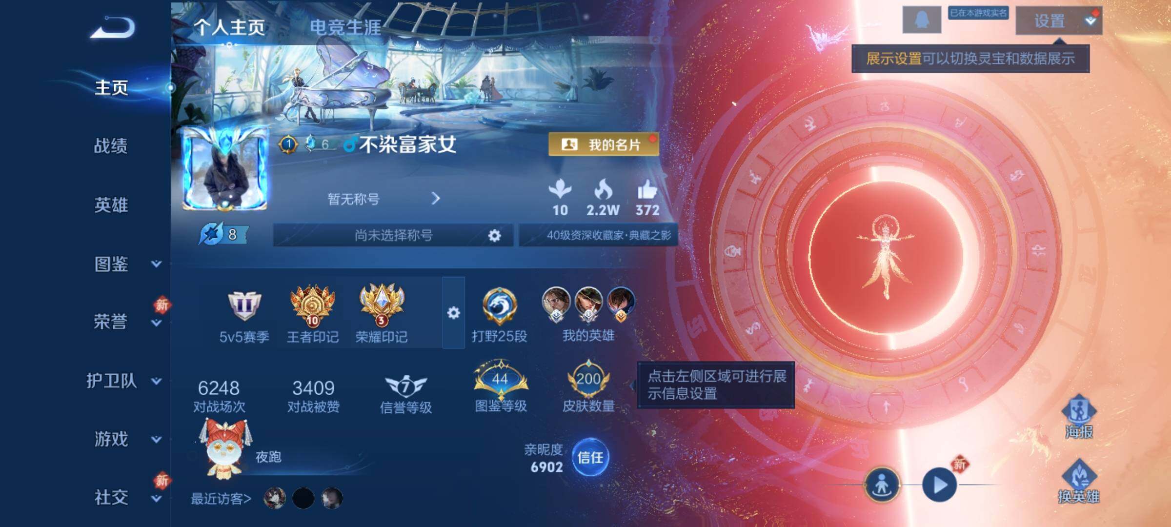 WZQM4214333王者荣耀账号详情图6