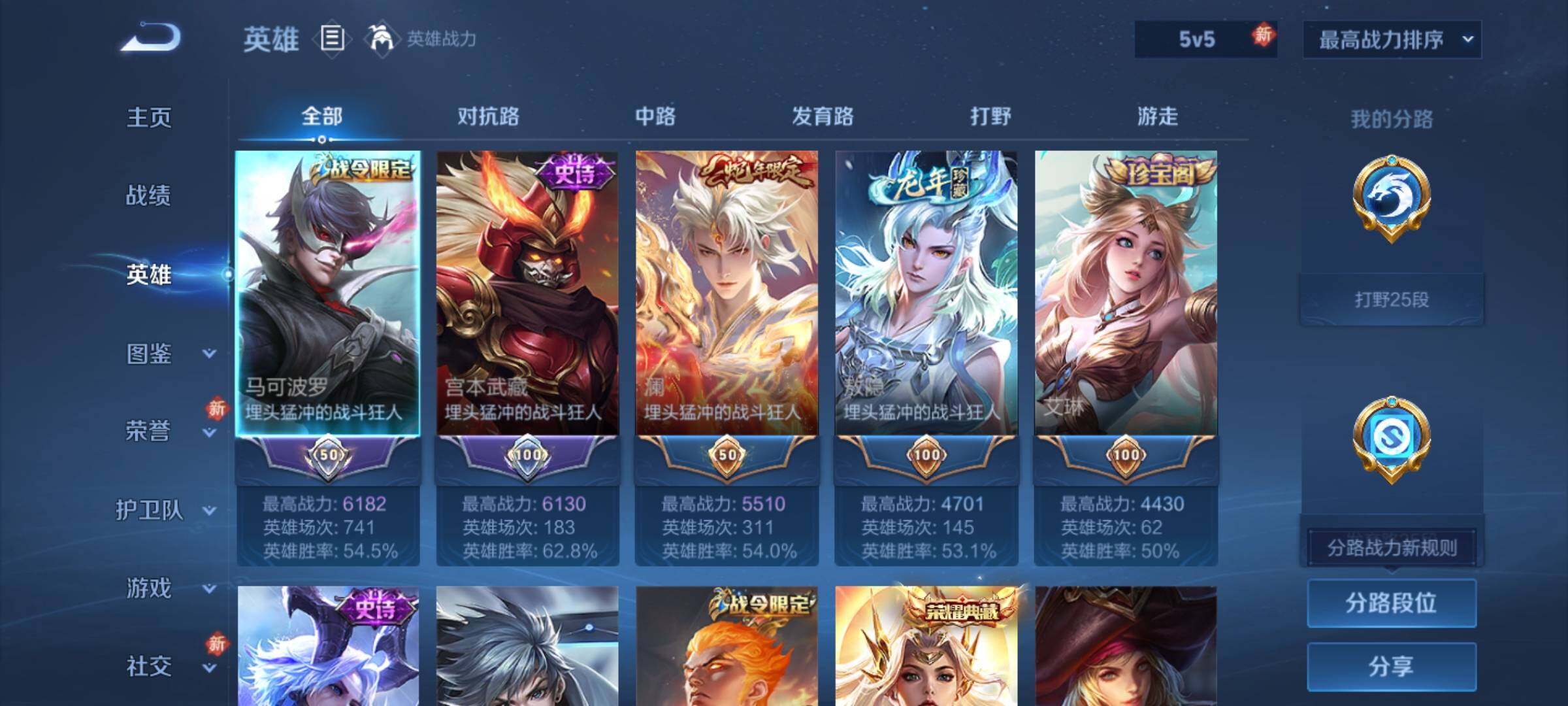 WZQM4214333王者荣耀账号详情图7