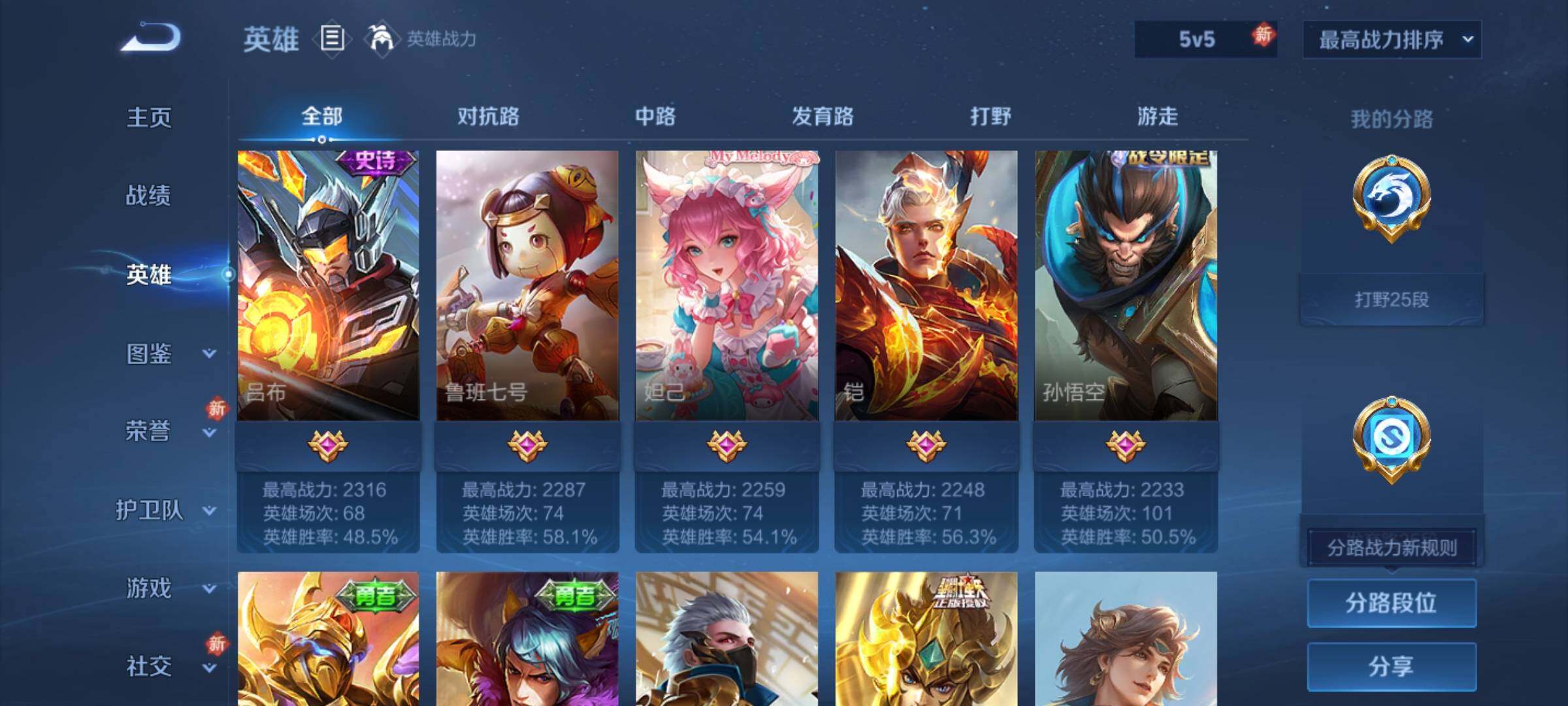 WZQM4214333王者荣耀账号详情图8