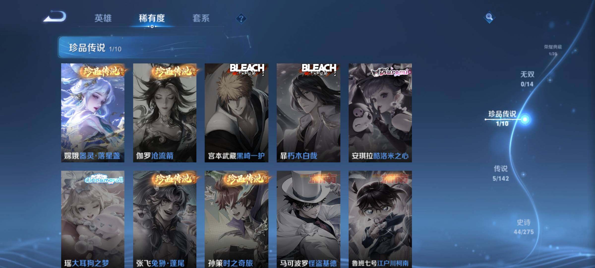 WZQM4214333王者荣耀账号详情图11