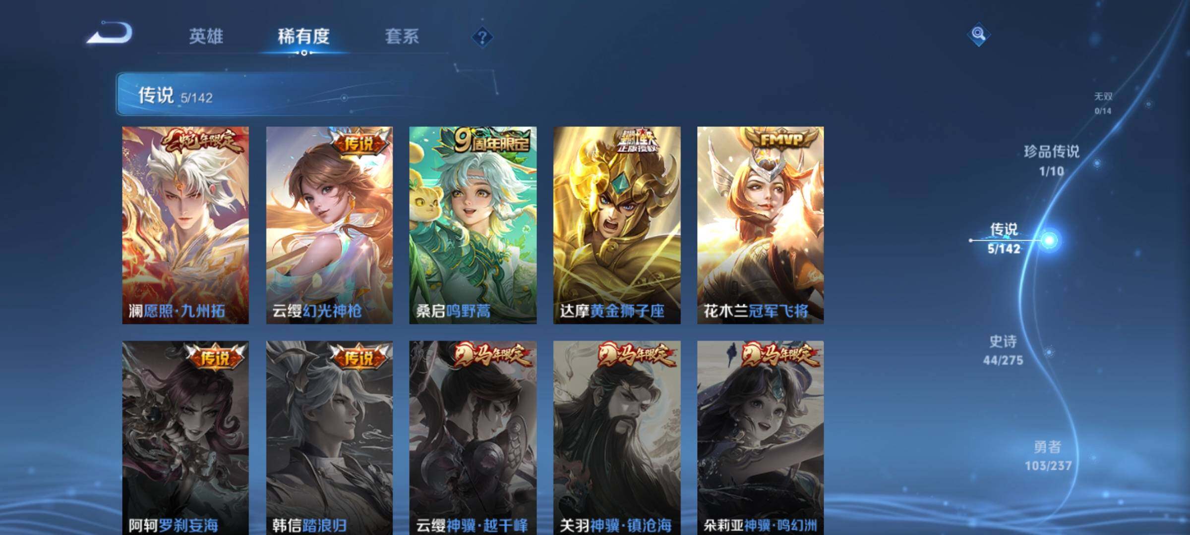 WZQM4214333王者荣耀账号详情图12