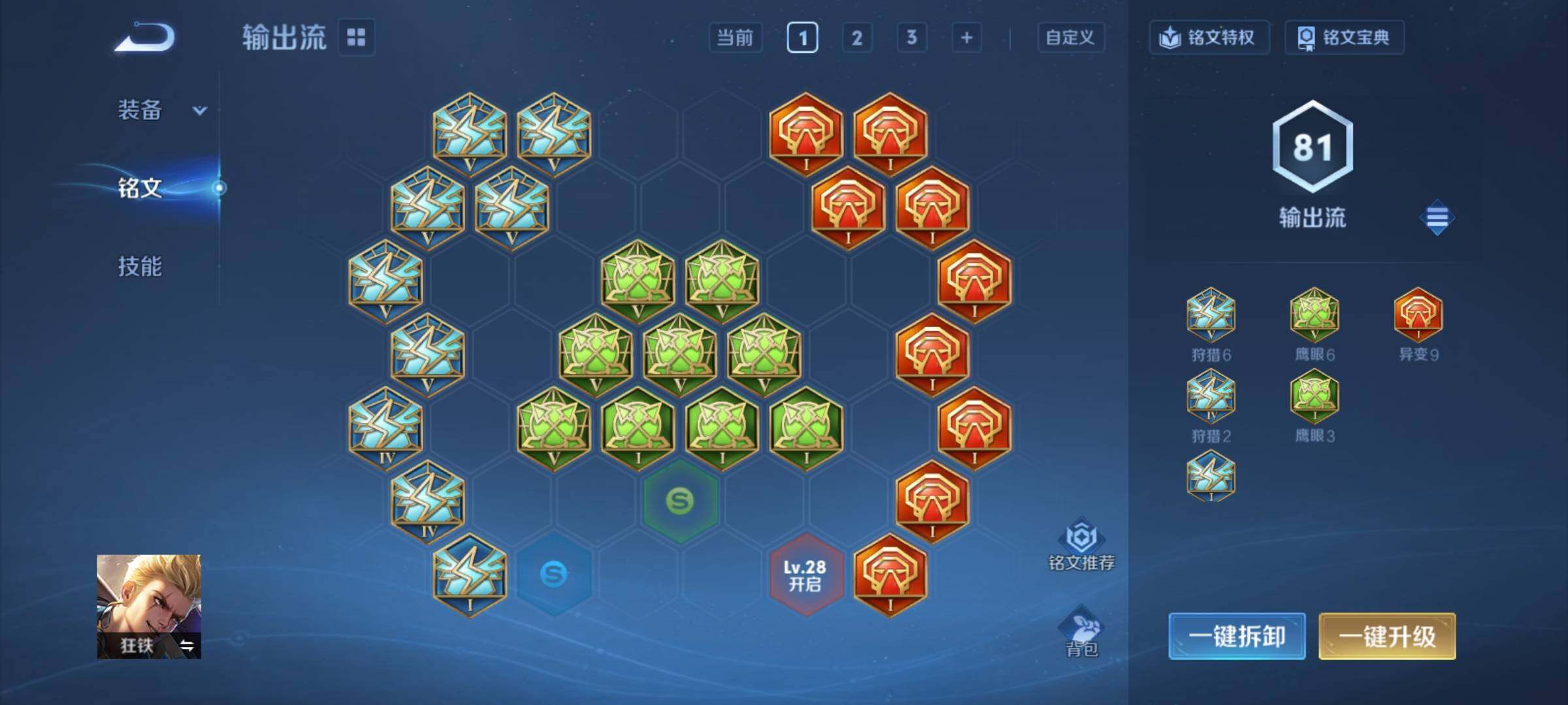 WZCMY4215219王者荣耀账号详情图13