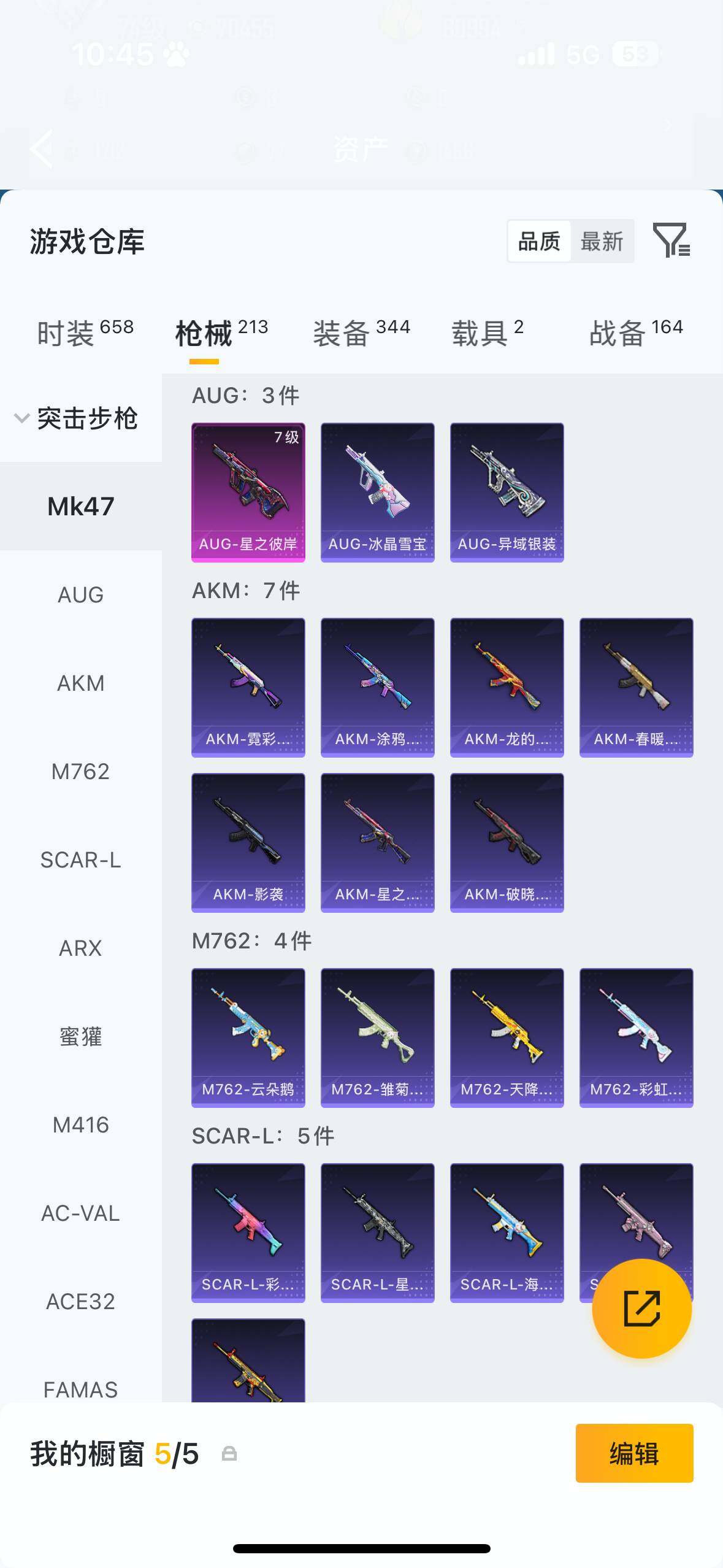 HPQM4117996和平精英账号详情图8