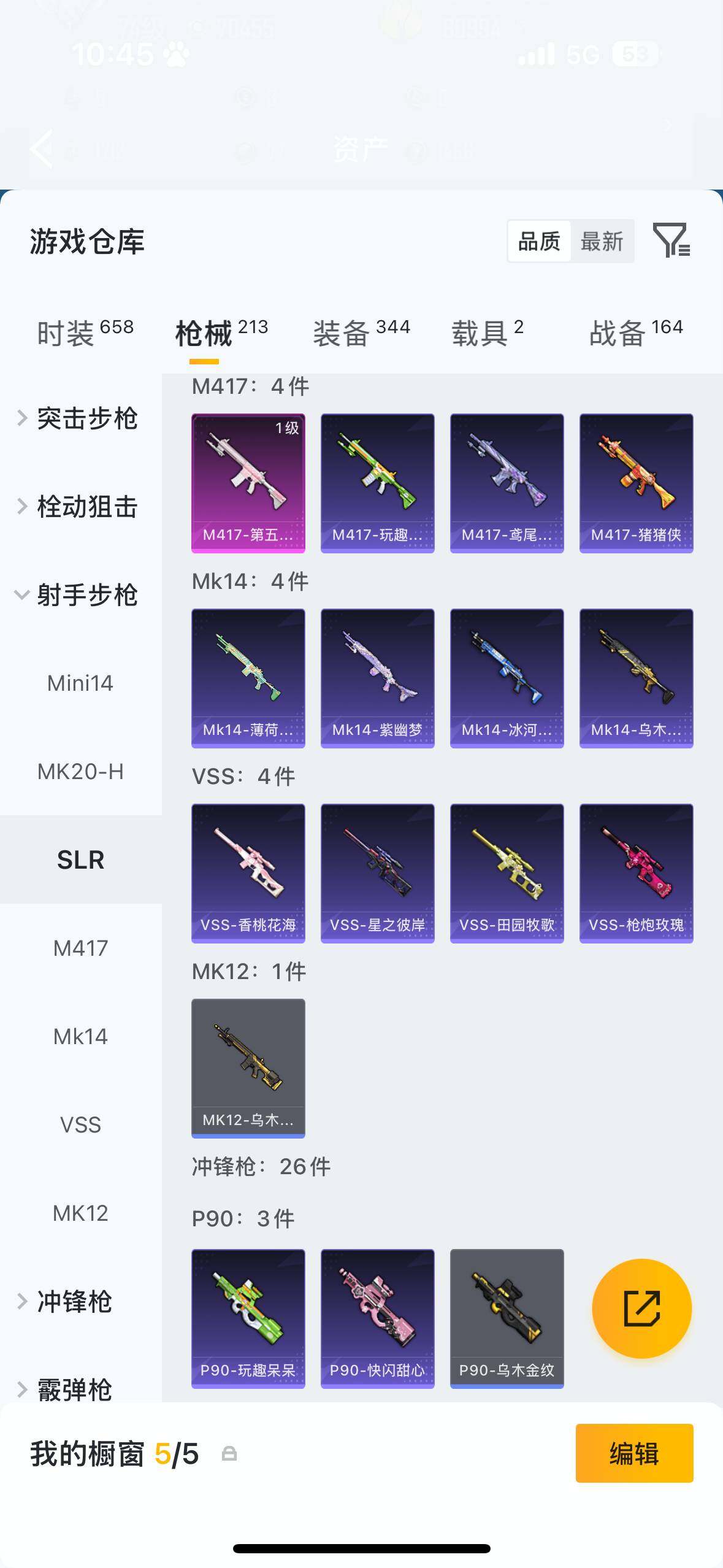 HPQM4117996和平精英账号详情图9