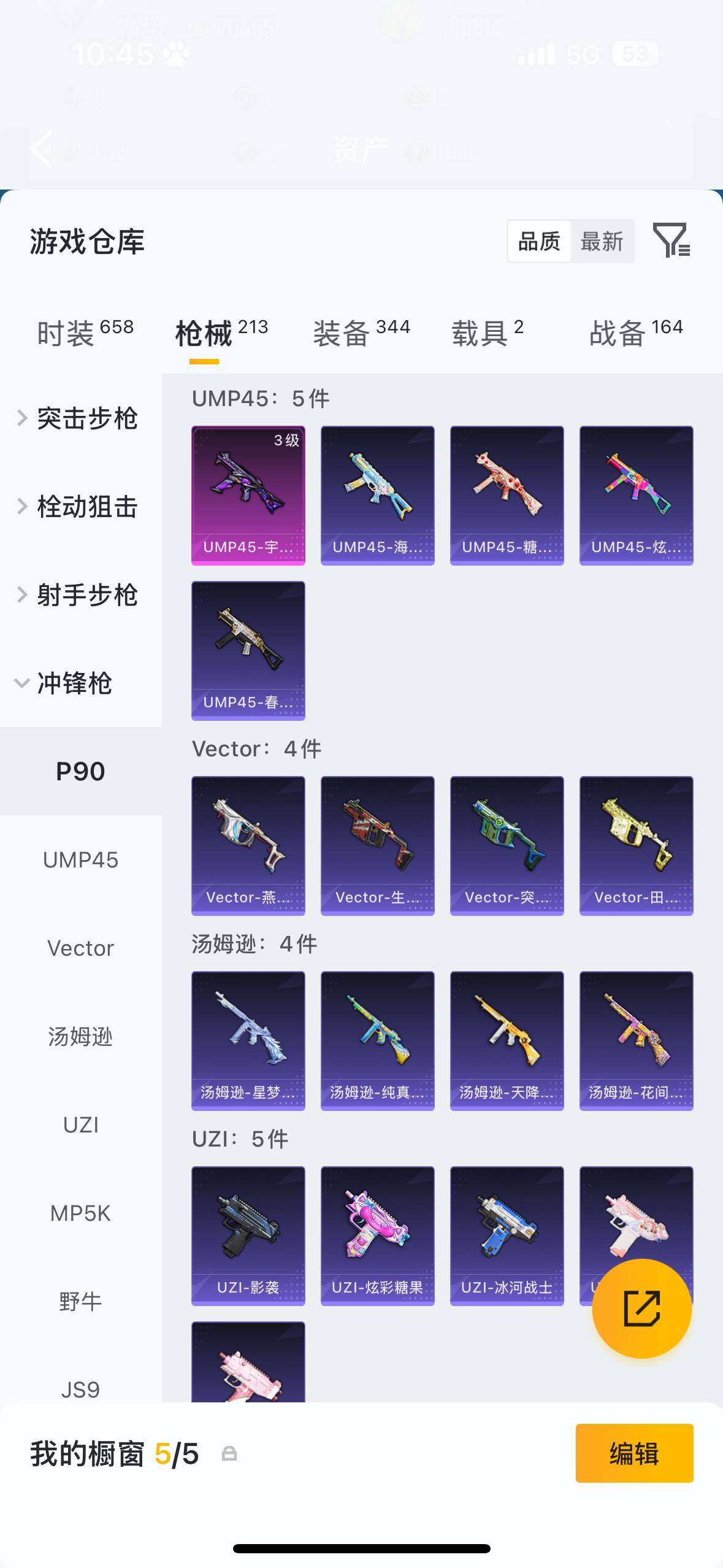 HPQM4117996和平精英账号详情图10