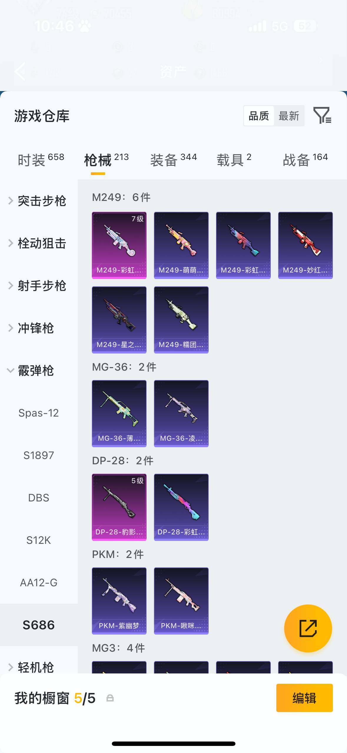 HPQM4117996和平精英账号详情图11