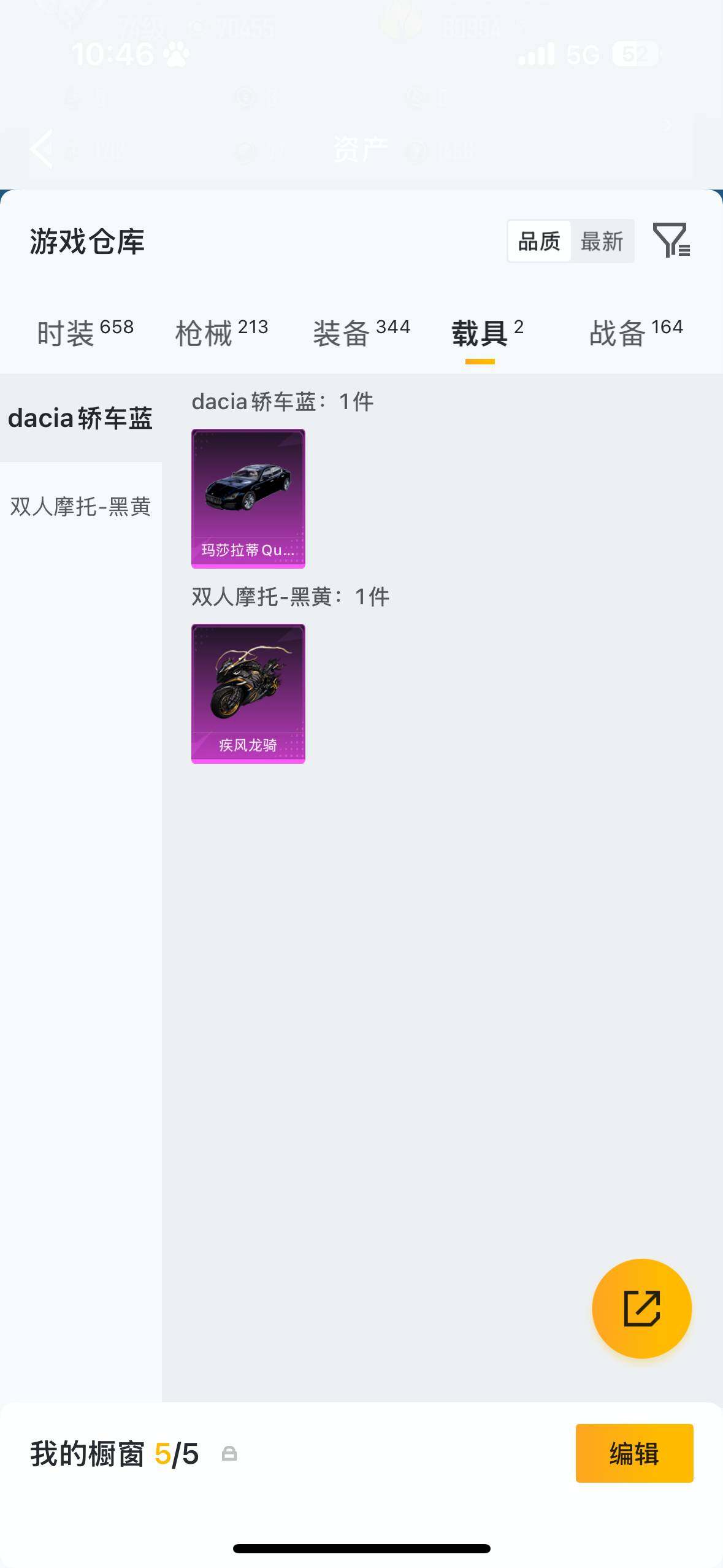 HPQM4117996和平精英账号详情图14