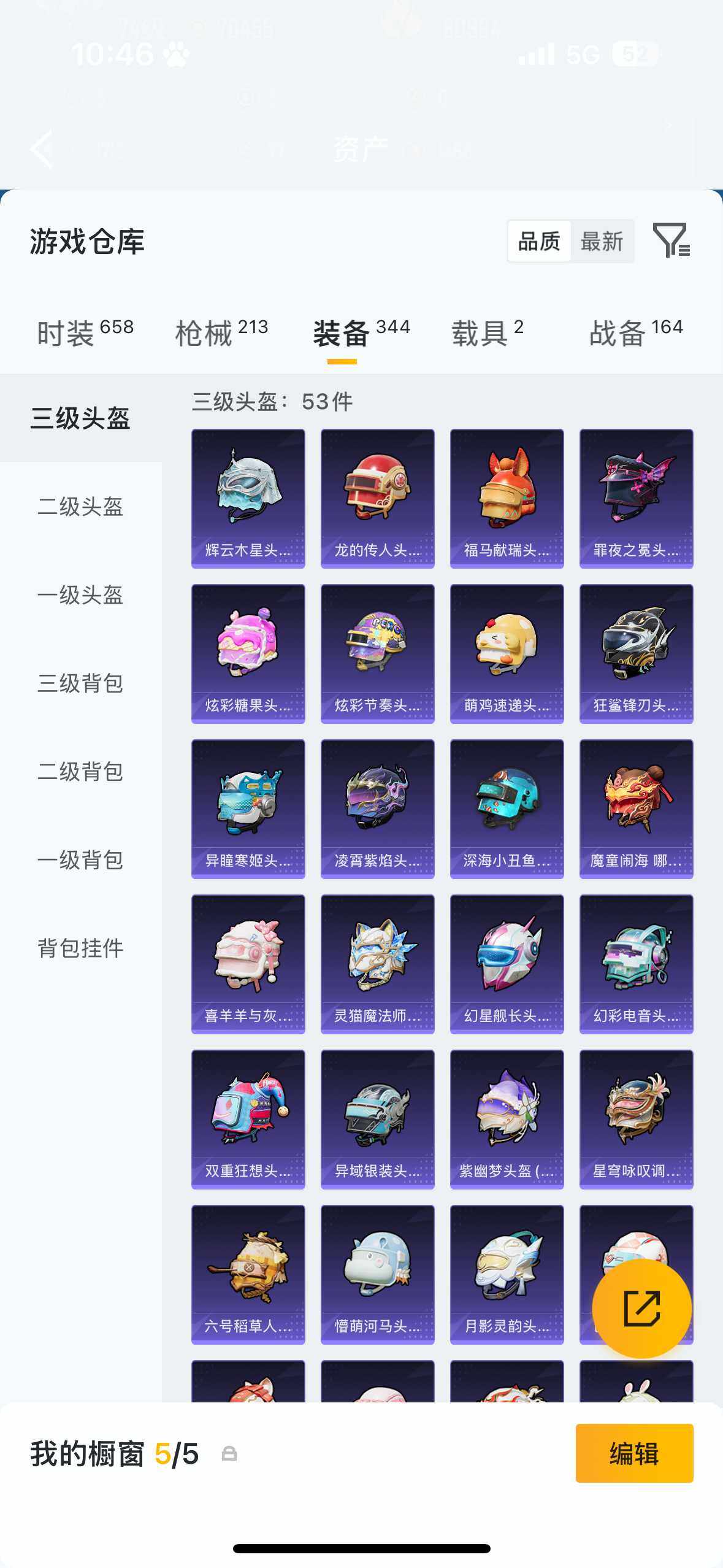 HPQM4117996和平精英账号详情图15