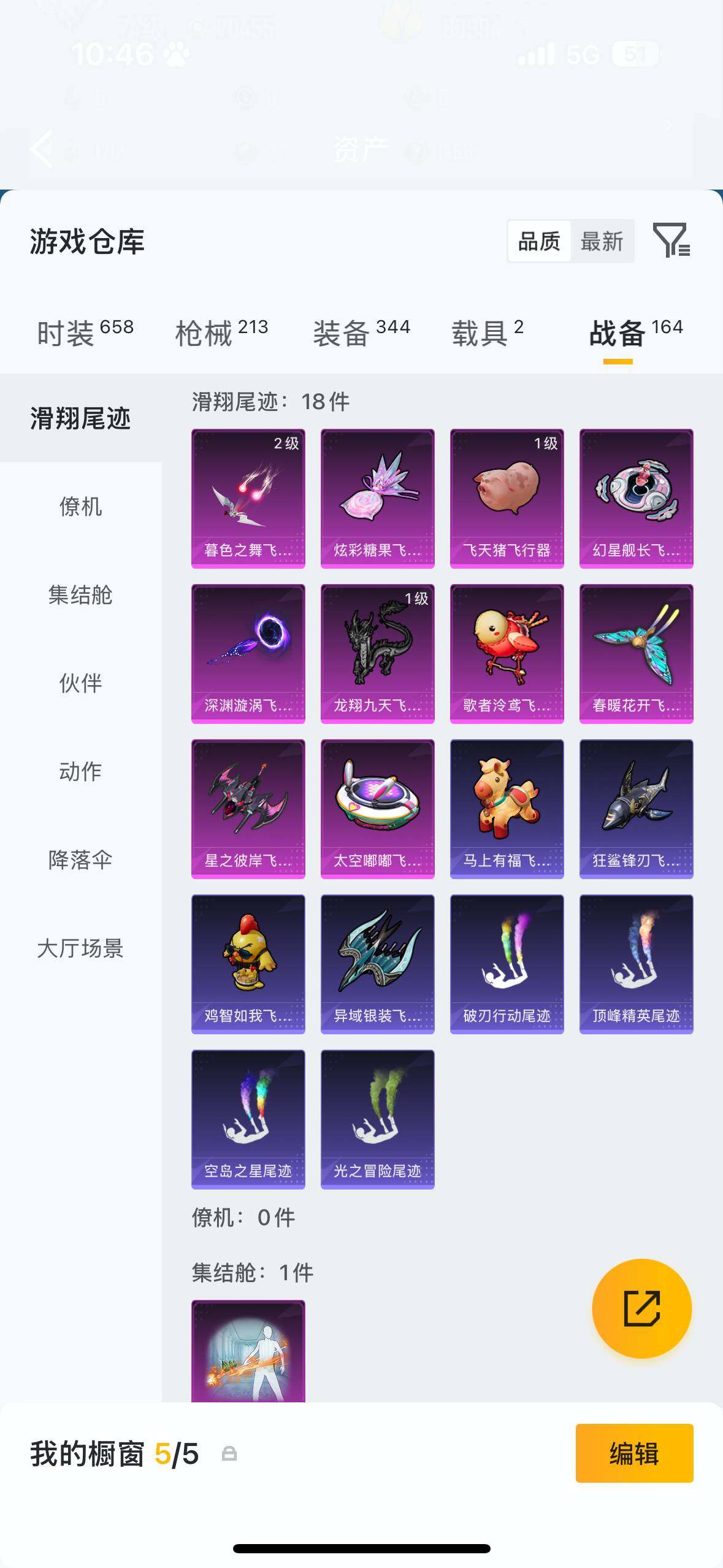 HPQM4117996和平精英账号详情图16