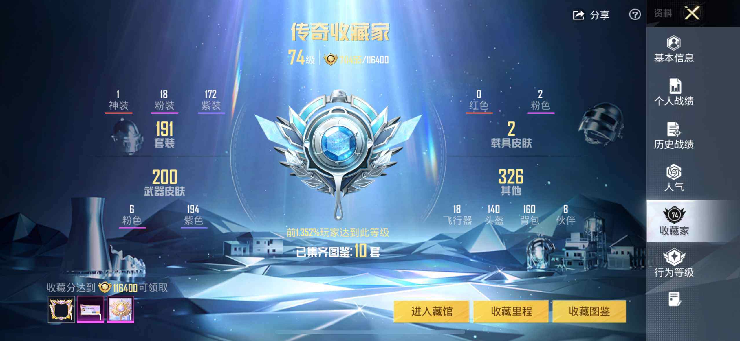 HPQM4117996和平精英账号详情图18