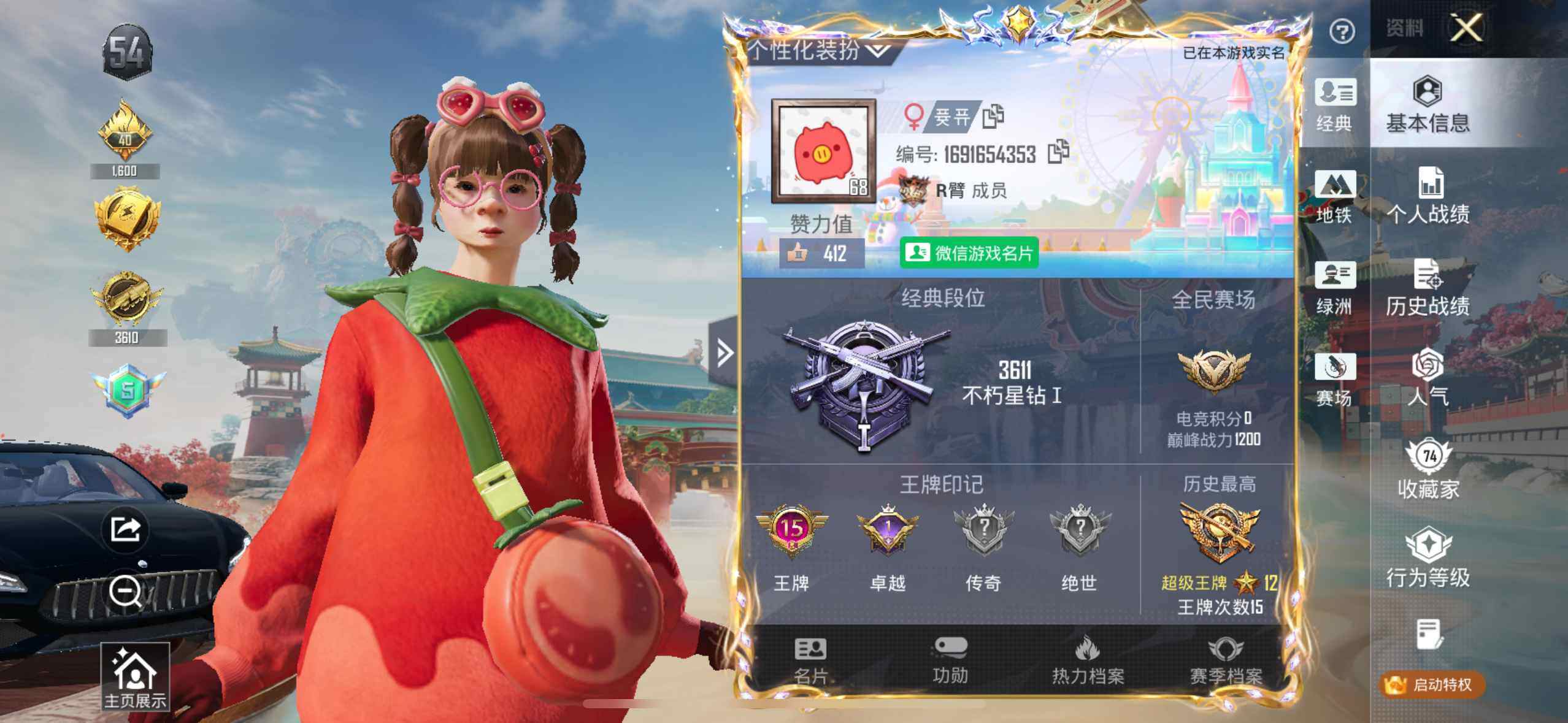 HPQM4117996和平精英账号详情图20