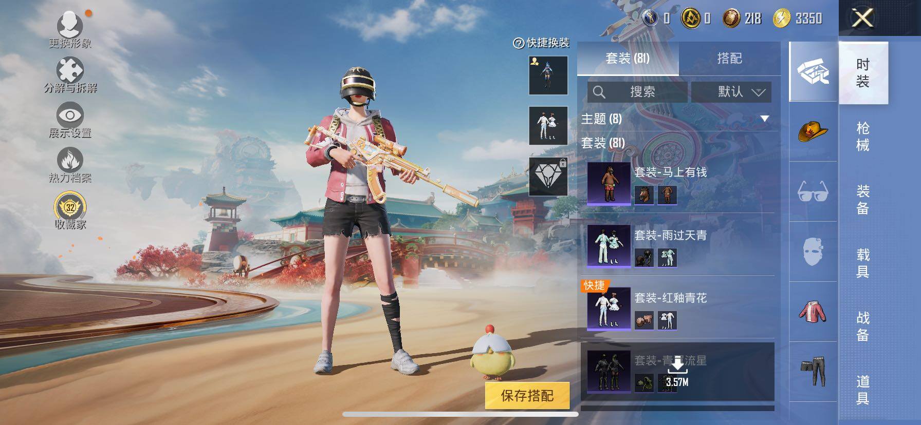 HPLX4118480和平精英账号详情图7