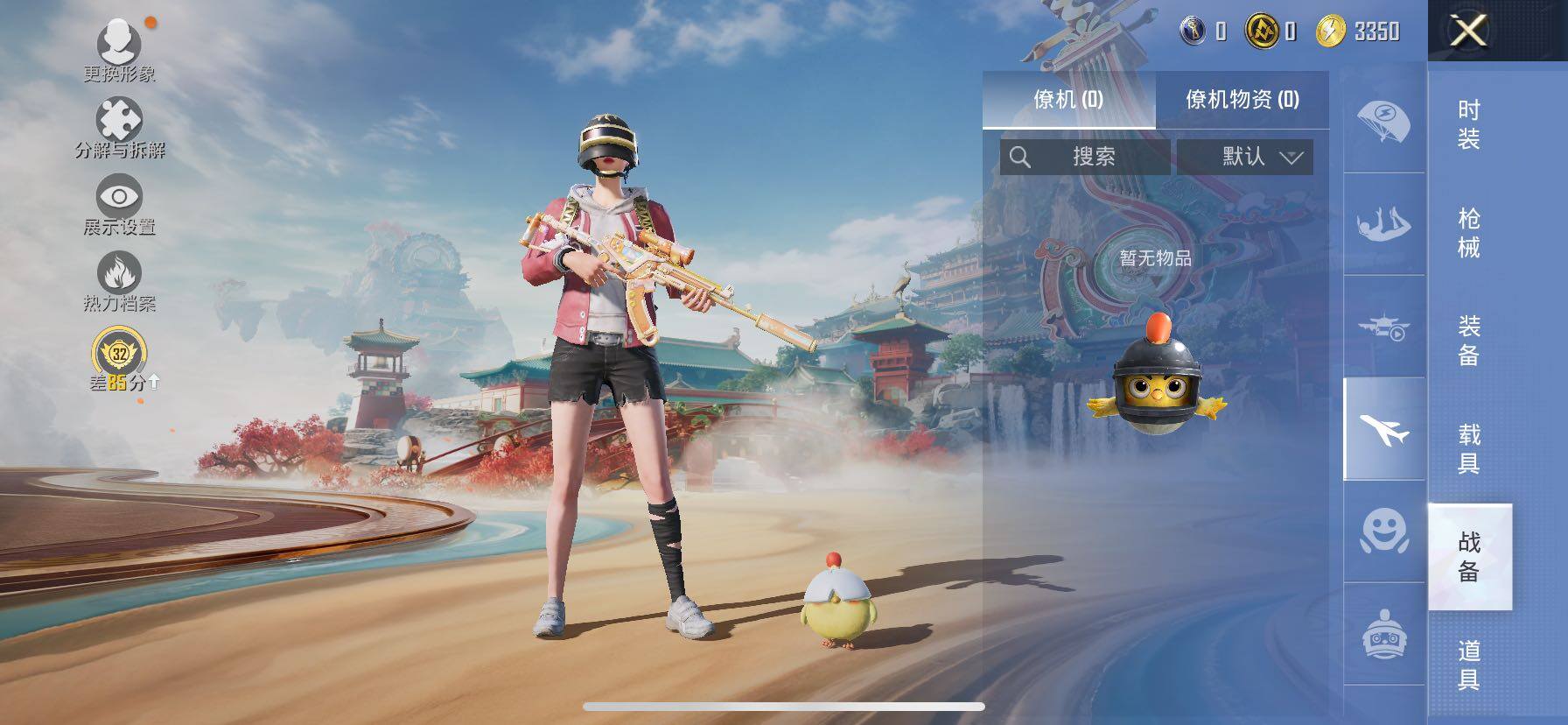 HPLX4118480和平精英账号详情图10