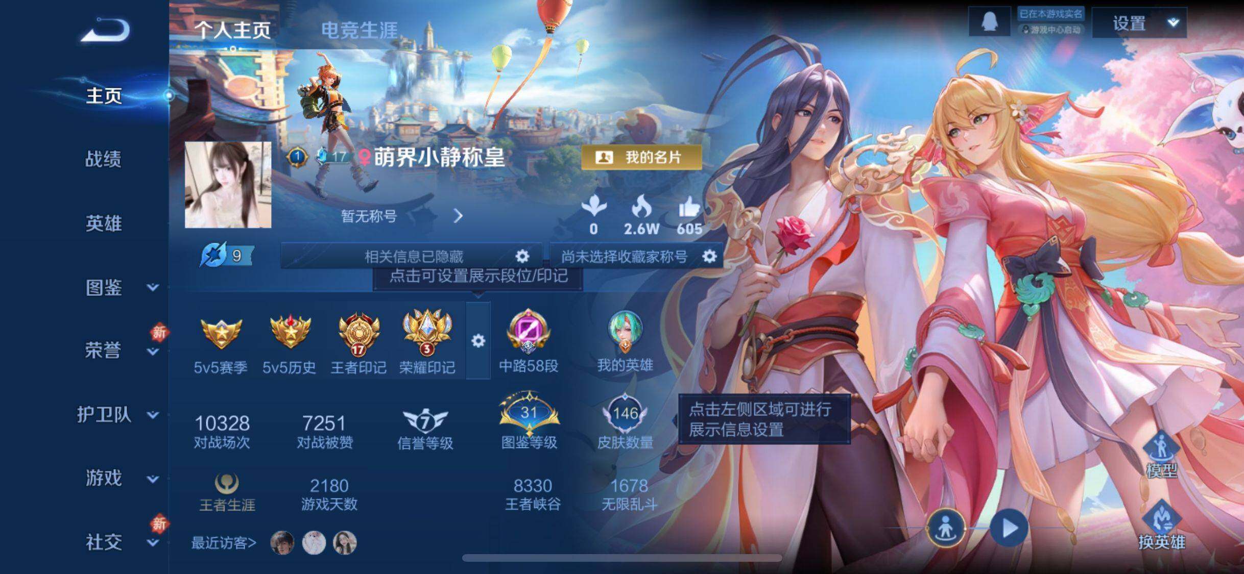 WZCMW4225819王者荣耀账号详情图5