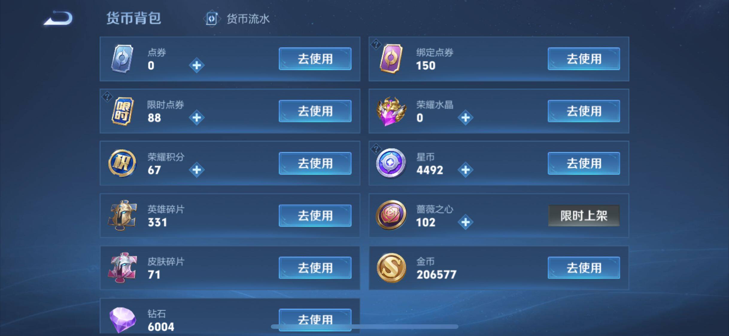 WZCMW4225819王者荣耀账号详情图7