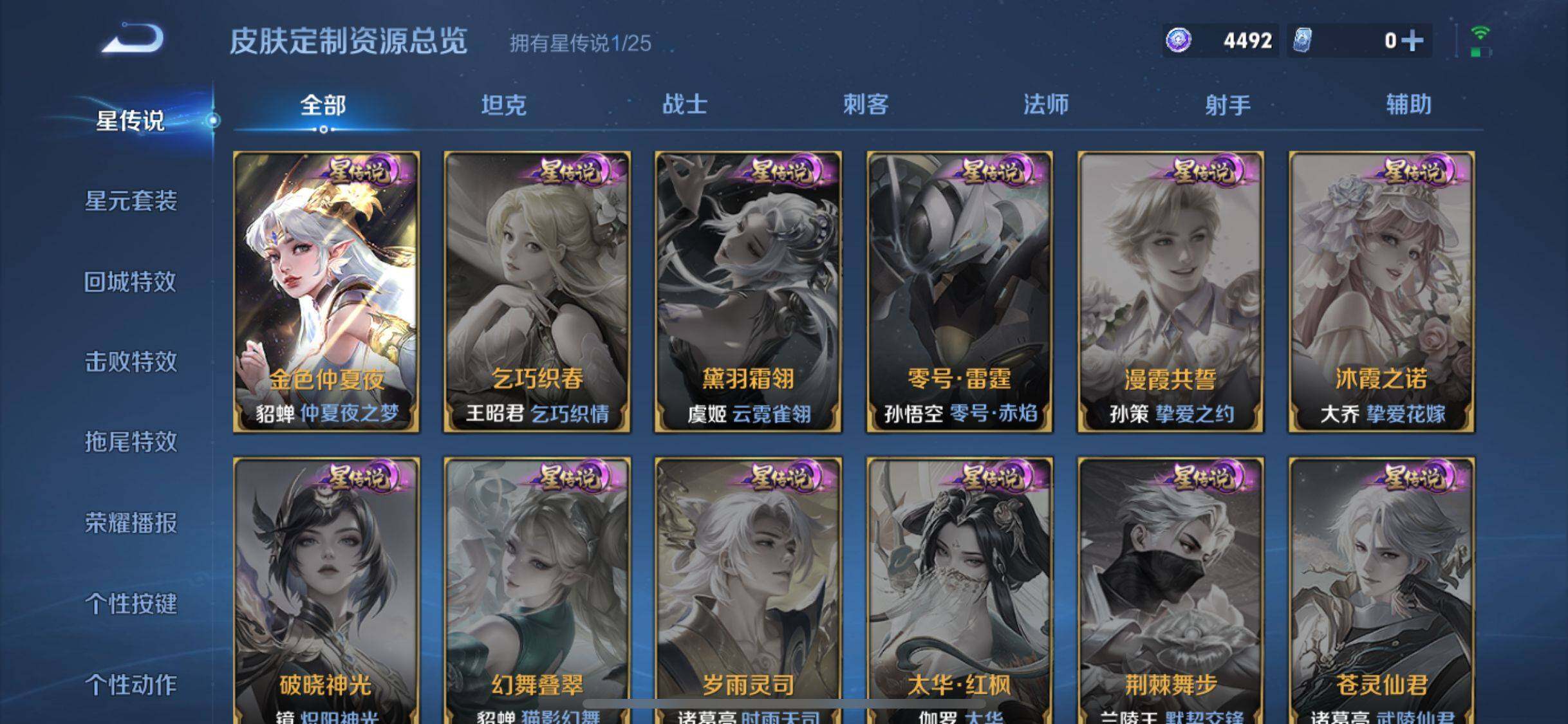 WZCMW4225819王者荣耀账号详情图11