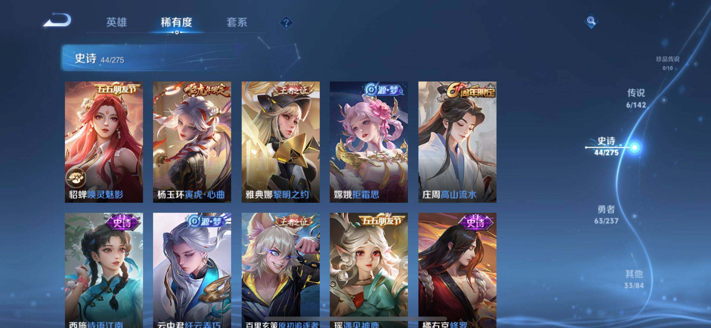 WZCMW4225819王者荣耀账号详情图15