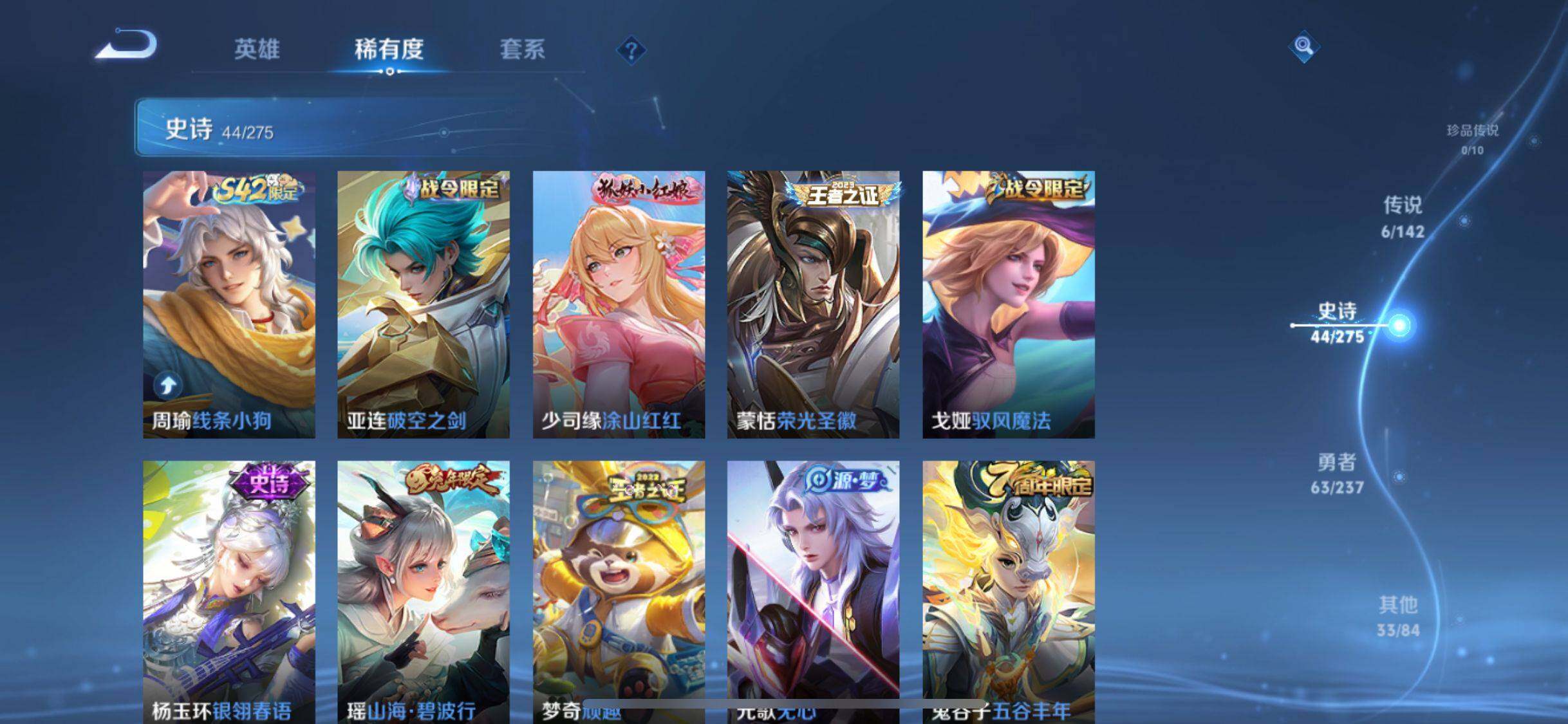 WZCMW4225819王者荣耀账号详情图16