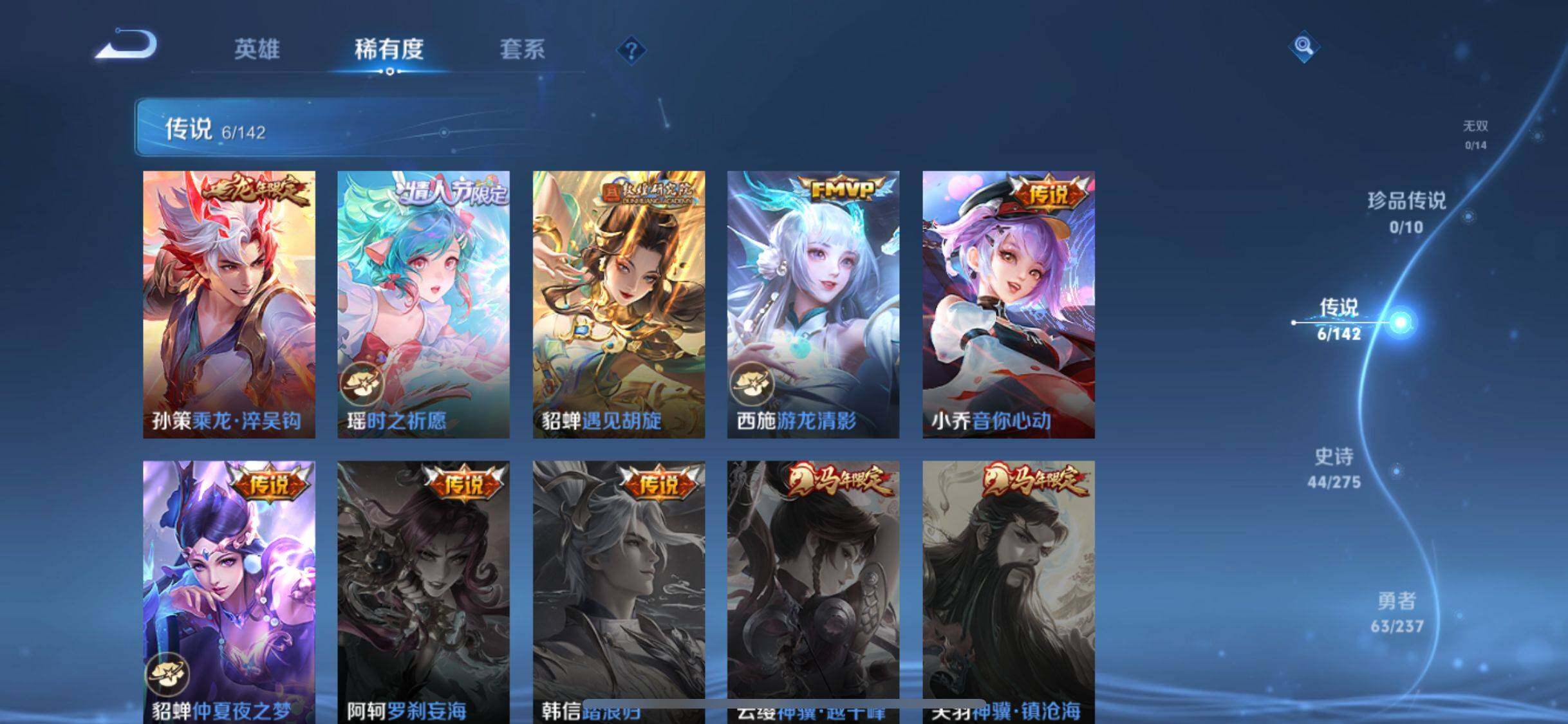 WZCMW4225819王者荣耀账号详情图17