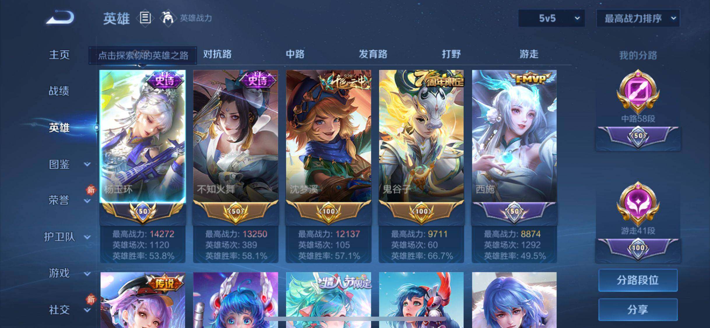 WZCMW4225819王者荣耀账号详情图18