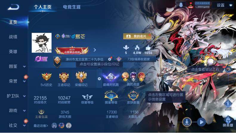 WZLX4214600王者荣耀账号详情图8