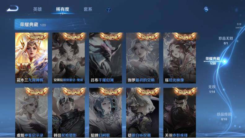 WZLX4214600王者荣耀账号详情图12