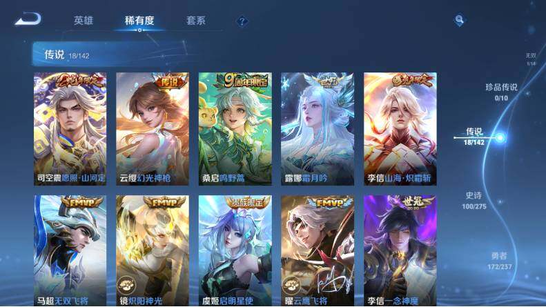 WZLX4214600王者荣耀账号详情图14