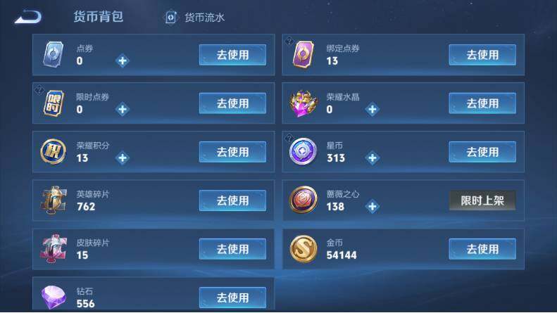 WZLX4214600王者荣耀账号详情图18