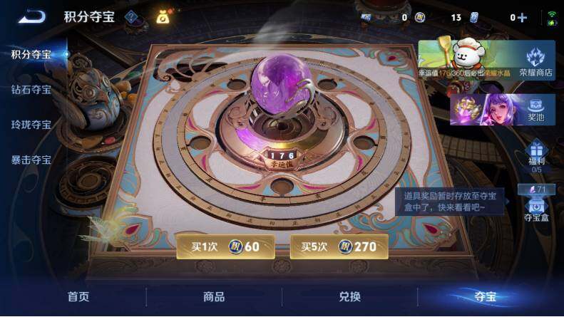 WZLX4214600王者荣耀账号详情图19