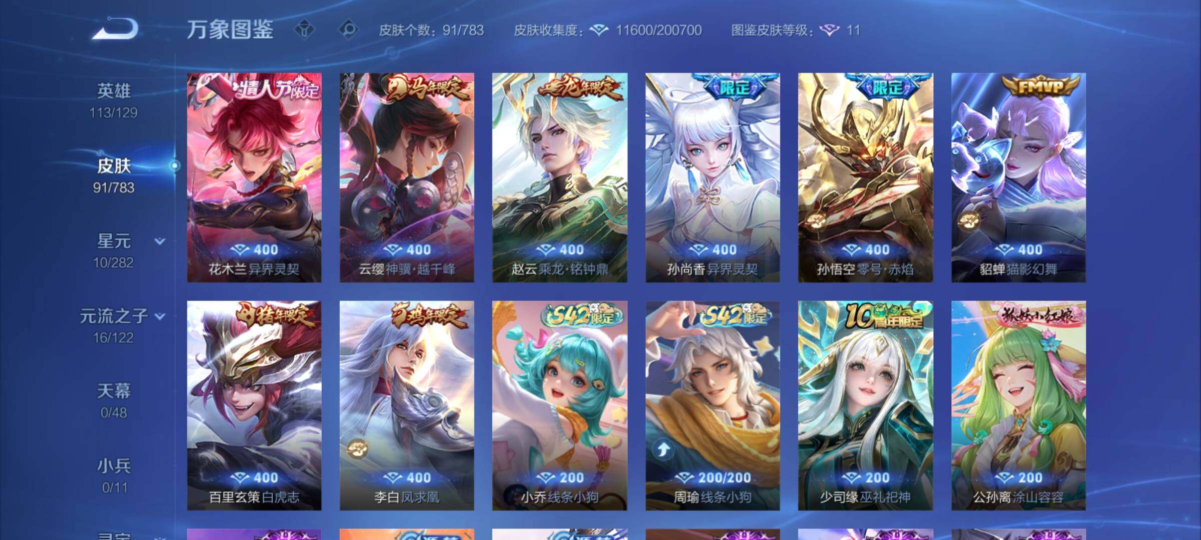 WZCMY4215325王者荣耀账号详情图6