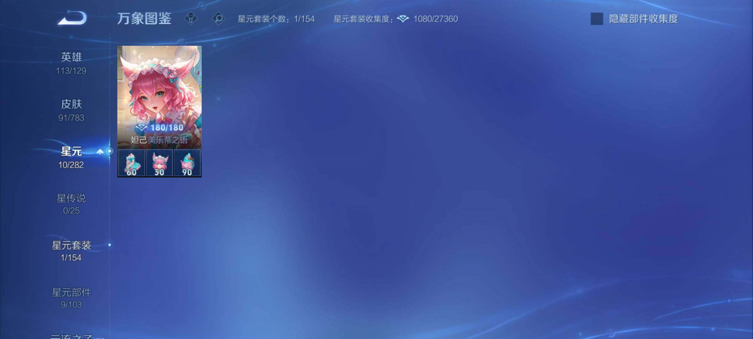 WZCMY4215325王者荣耀账号详情图7