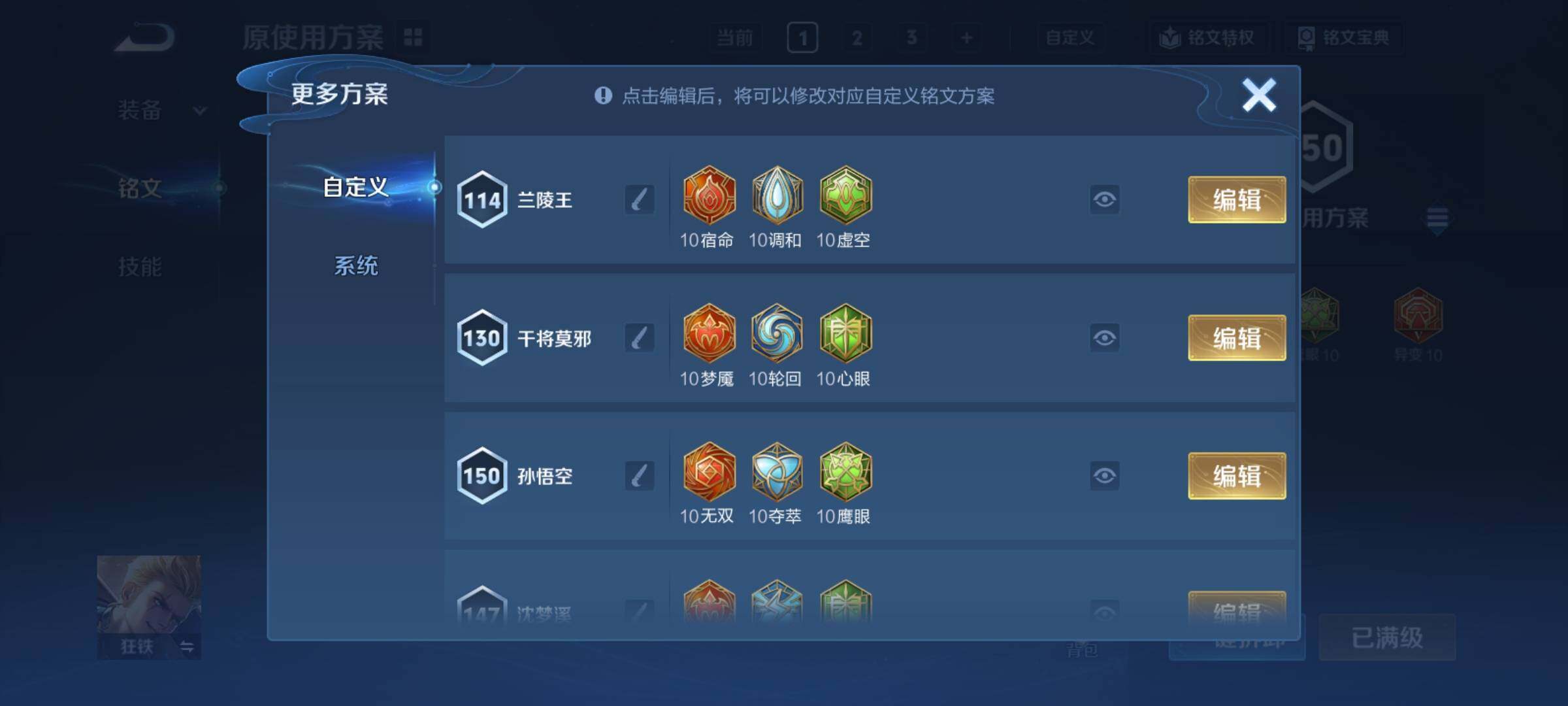 WZCMY4215325王者荣耀账号详情图11