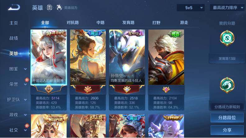 WZLX4214579王者荣耀账号详情图7