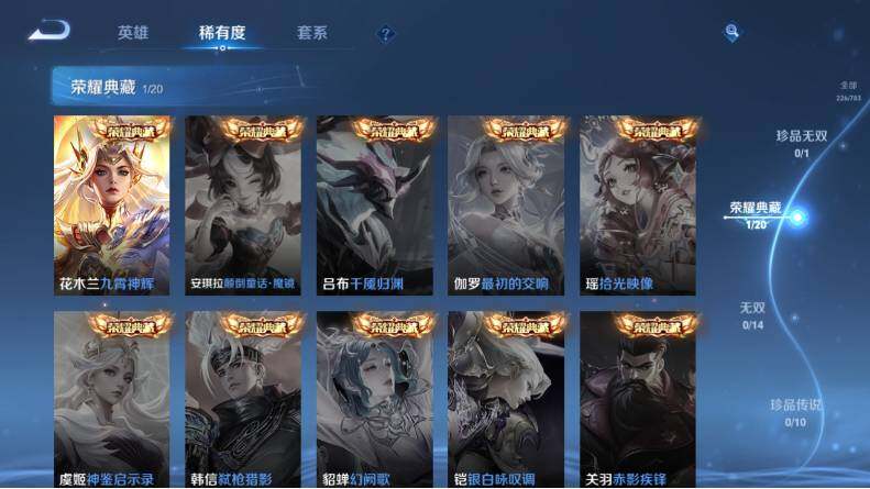 WZLX4214579王者荣耀账号详情图10