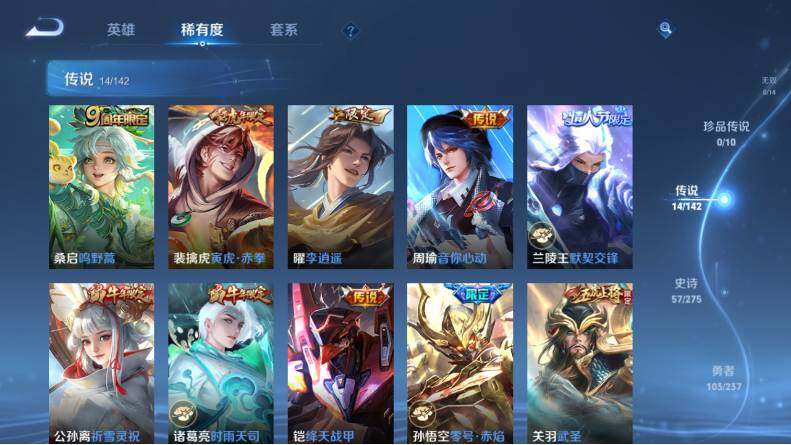 WZLX4214579王者荣耀账号详情图11