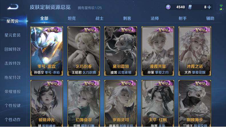 WZLX4214579王者荣耀账号详情图13