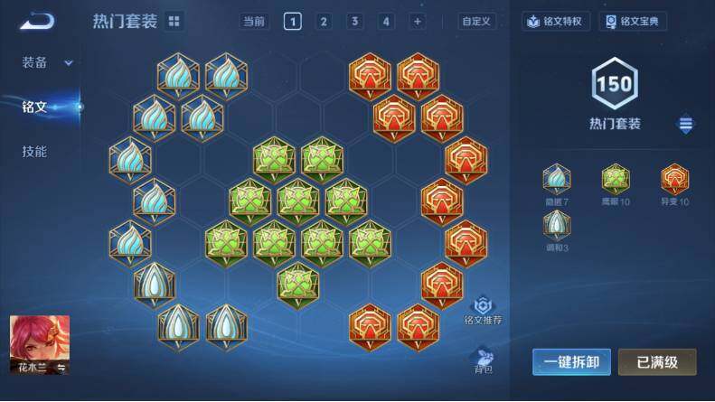 WZLX4214579王者荣耀账号详情图14